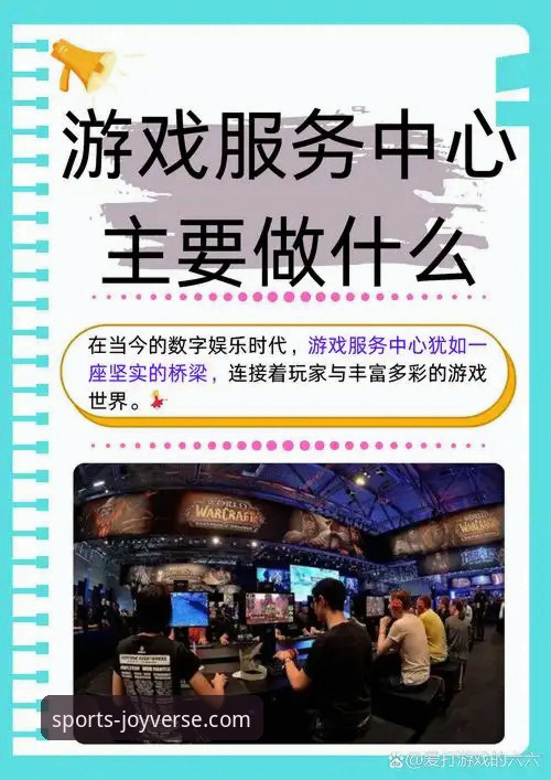 九游游戏中心官网 掌握九游游戏平台的核心功能:从下载到社区互动的实用指南