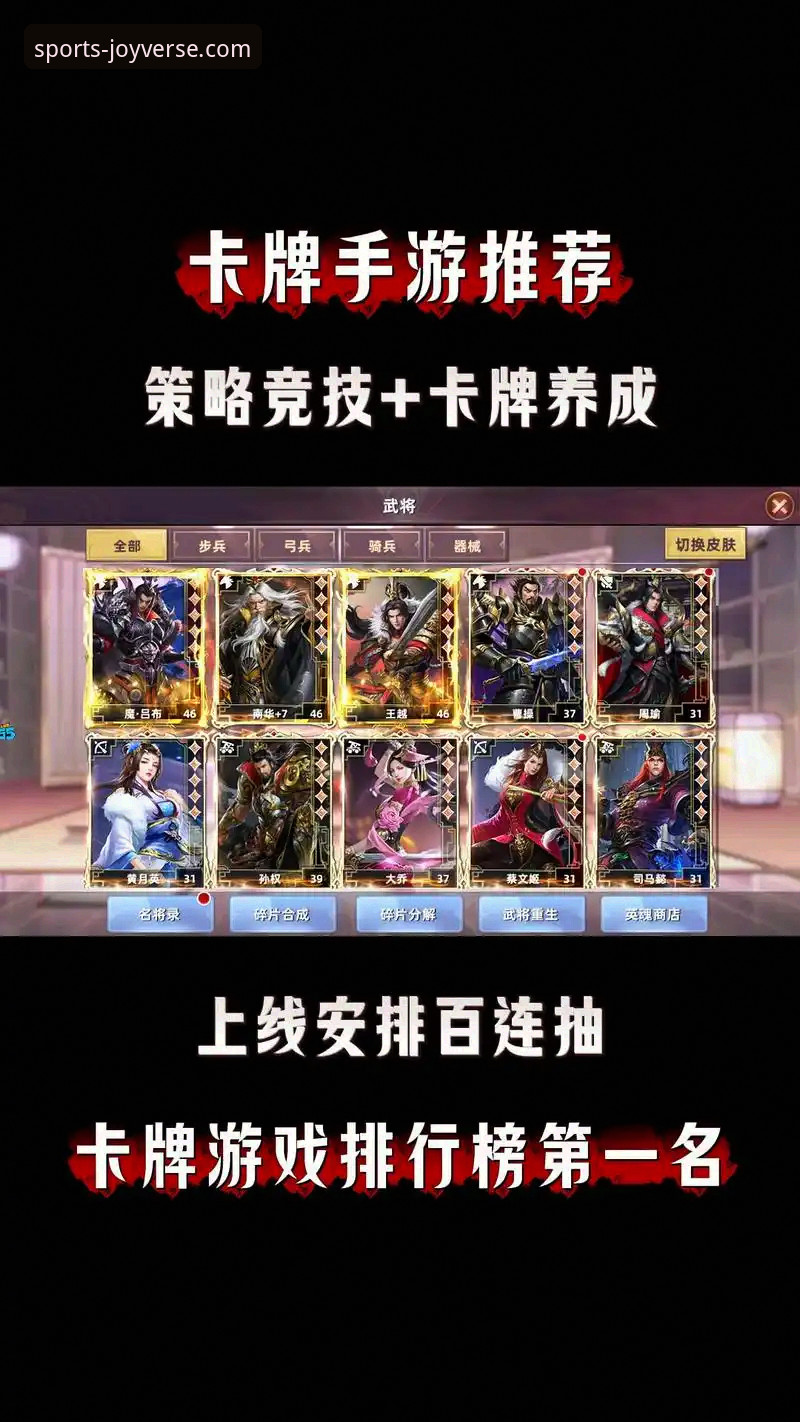 九游游戏平台卡牌游戏实用指南：从下载到精通的核心技巧