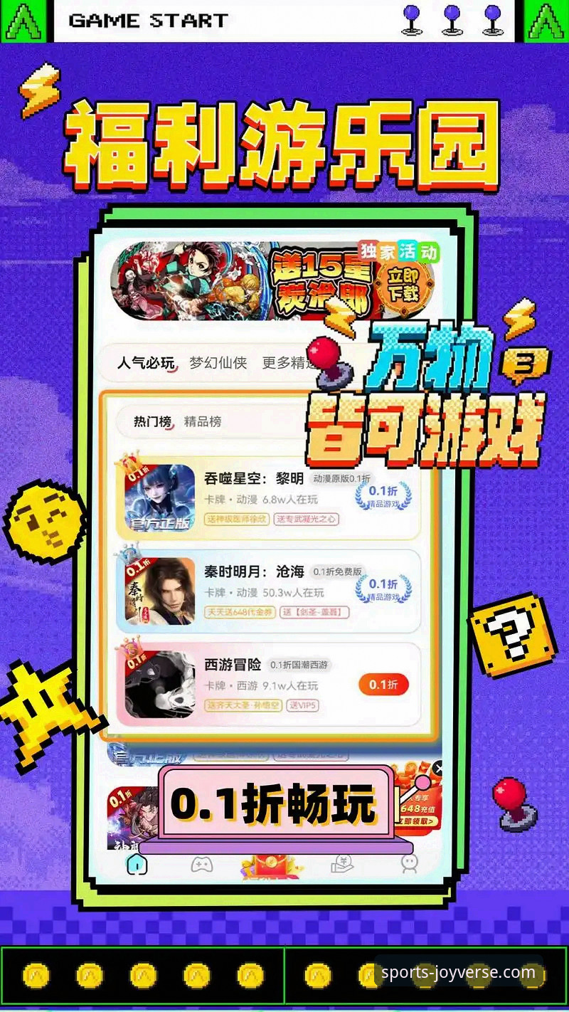 九游游戏平台福利体系重大升级：v3.1.3版本带来全新互动体验