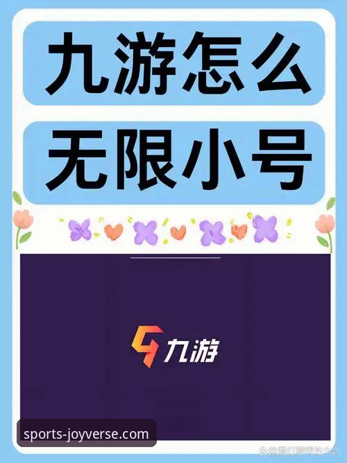 3种充值方式让九游游戏平台体验更顺畅