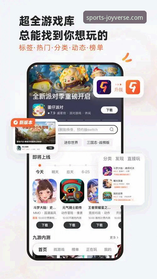九游破解游戏 九游游戏平台下载与安全使用全教程:从官网入口到畅玩指南